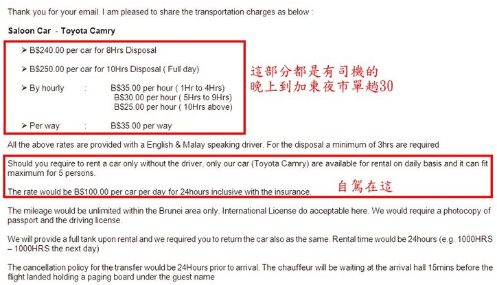 [旅] 沙巴汶萊五天-鑲金國度絕美夕陽 汶萊Brunei自助 自由行