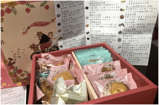 [囍] 精挑細選喜餅試吃推薦(上)－郭元益、七見櫻堂、開璽、ooh la love、日興堂、幸福狗、木黃山、山木島、舊振南