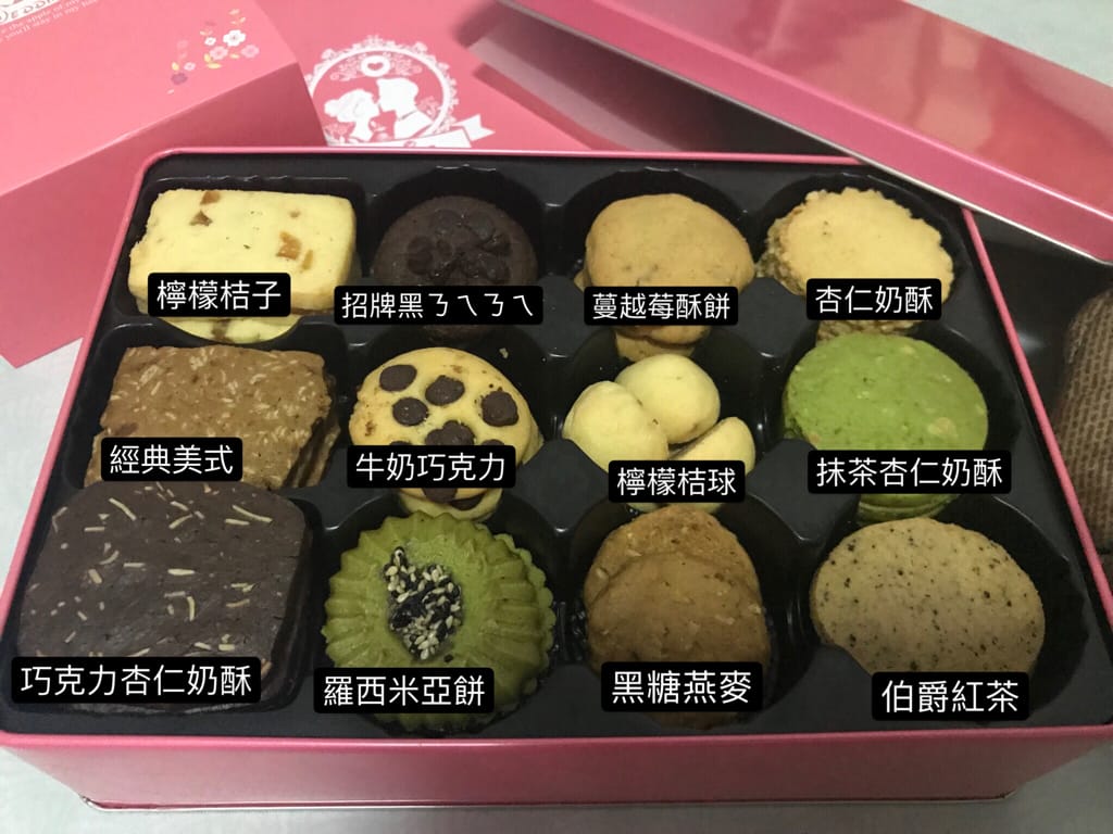 [囍] 精挑細選喜餅試吃推薦(中)－四月南風、江記永安、bobonono、秉醇烘焙坊、babyface、學堂洋菓子