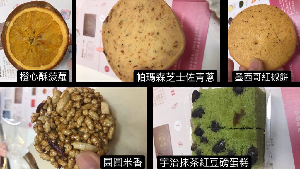 [囍] 精挑細選喜餅試吃推薦(中)－四月南風、江記永安、bobonono、秉醇烘焙坊、babyface、學堂洋菓子