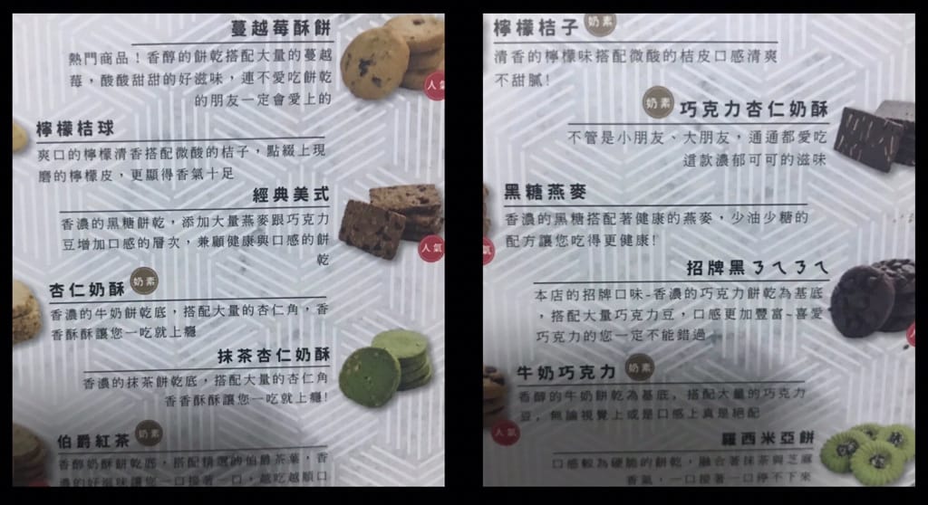 [囍] 精挑細選喜餅試吃推薦(中)－四月南風、江記永安、bobonono、秉醇烘焙坊、babyface、學堂洋菓子
