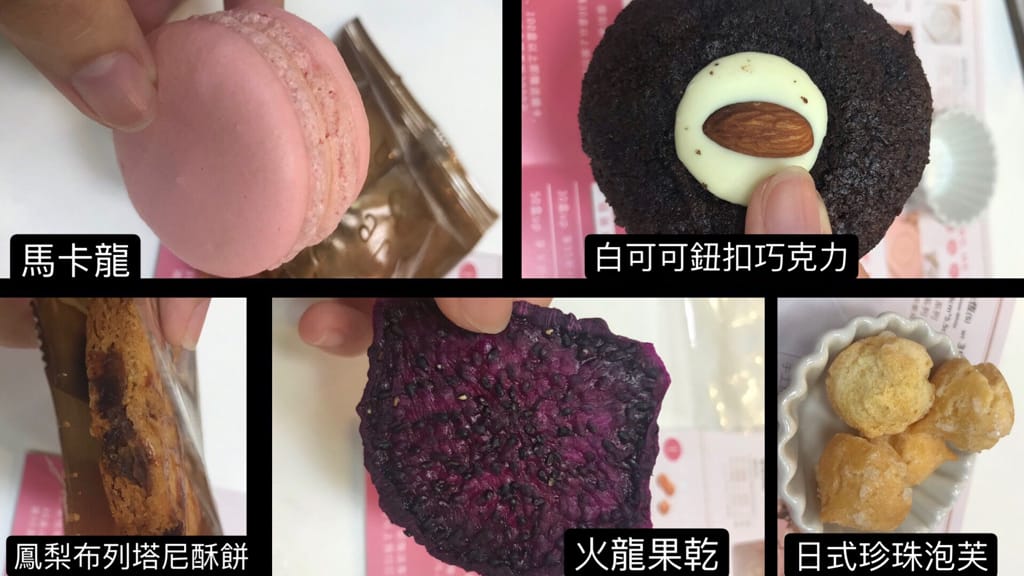 [囍] 精挑細選喜餅試吃推薦(中)－四月南風、江記永安、bobonono、秉醇烘焙坊、babyface、學堂洋菓子