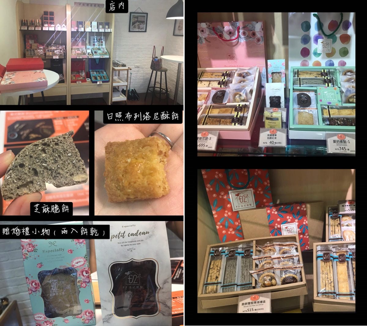 [囍] 精挑細選喜餅試吃推薦(下)－天鵝脖子街、iCookie、Miss V Bakery、F2法式甜點(持續更新中)