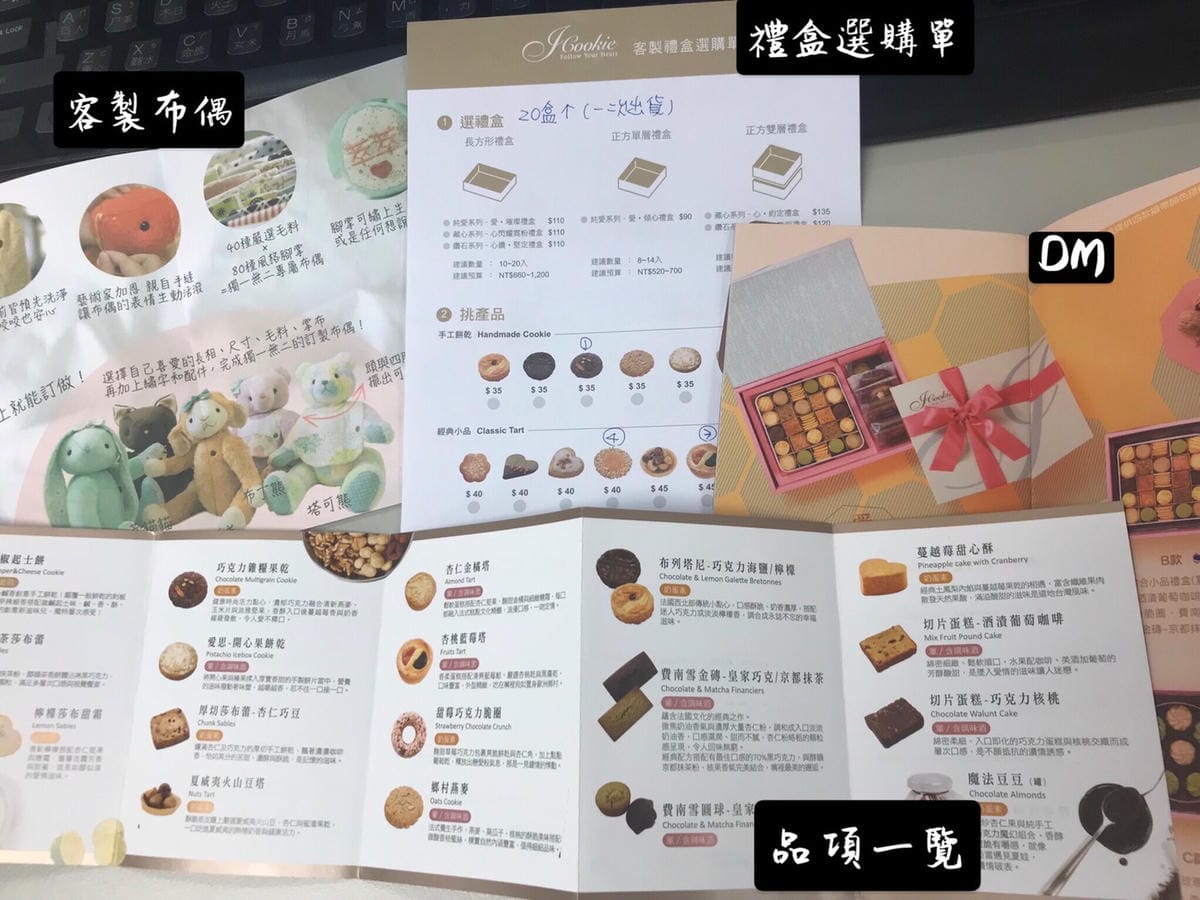 [囍] 精挑細選喜餅試吃推薦(下)－天鵝脖子街、iCookie、Miss V Bakery、F2法式甜點(持續更新中)