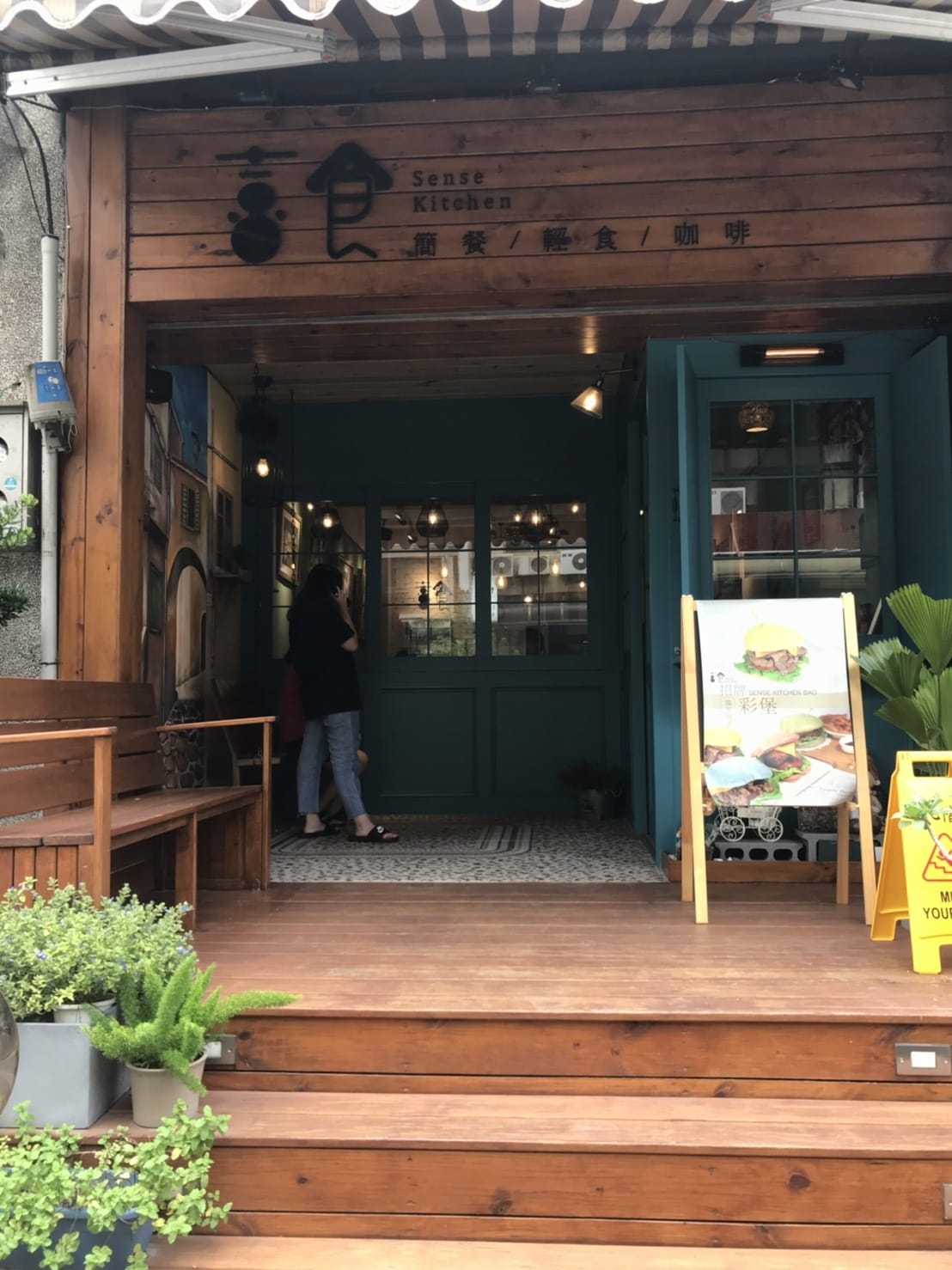 [吃] 喜食 Sense Kitchen－新竹北區美食 彩色漢堡、定食 原型食物健康餐廳