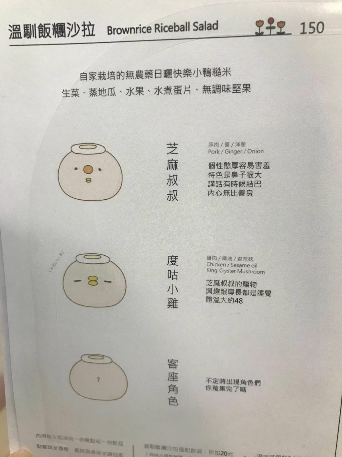 [吃] 稲実(稻實) 純米甘味專賣－新竹東區巨城美食 健康餐廳 輕食無麩質甜點