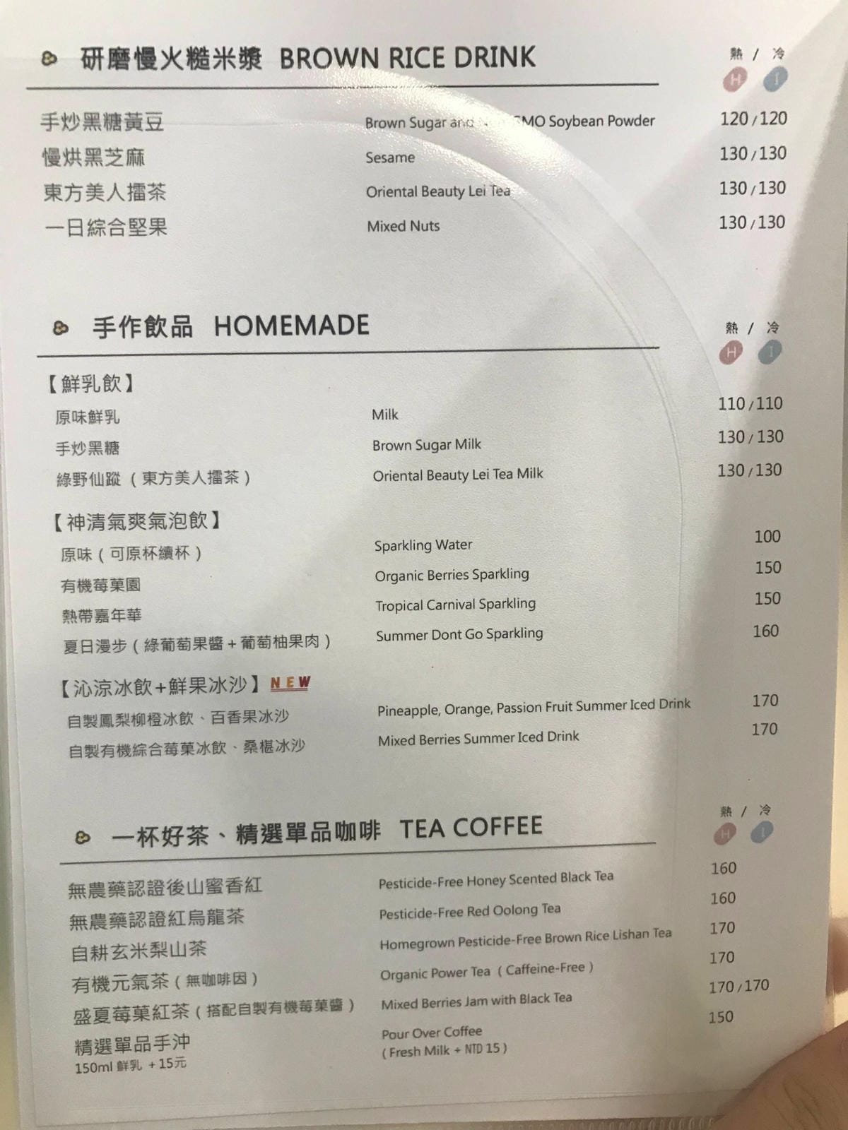 [吃] 稲実(稻實) 純米甘味專賣－新竹東區巨城美食 健康餐廳 輕食無麩質甜點