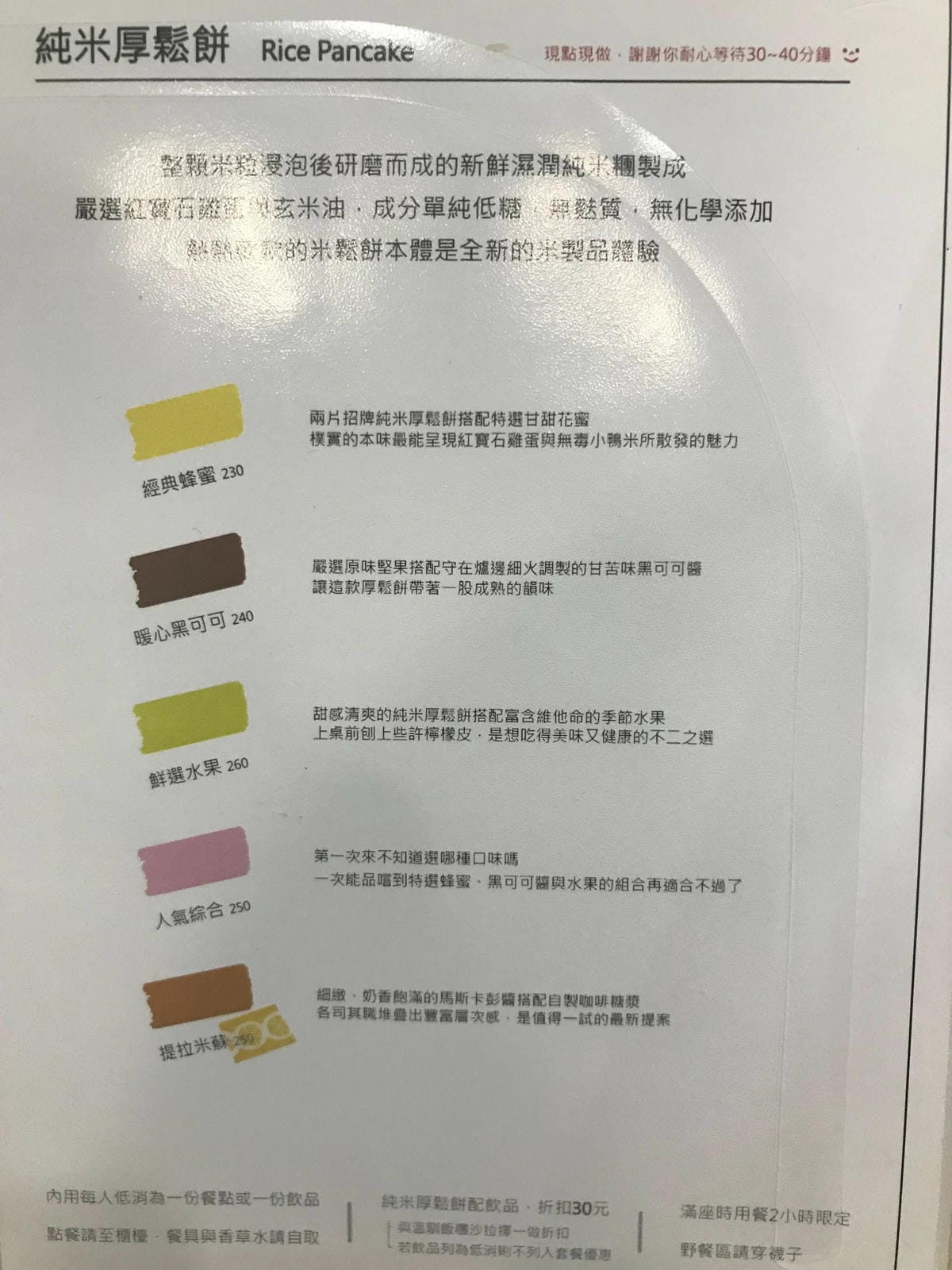 [吃] 稲実(稻實) 純米甘味專賣－新竹東區巨城美食 健康餐廳 輕食無麩質甜點