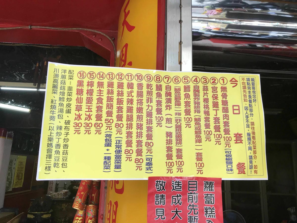 [吃] 福美早午餐－健康餐盒 手作酥皮蛋餅 鍋燒系列 新北中和家常便當