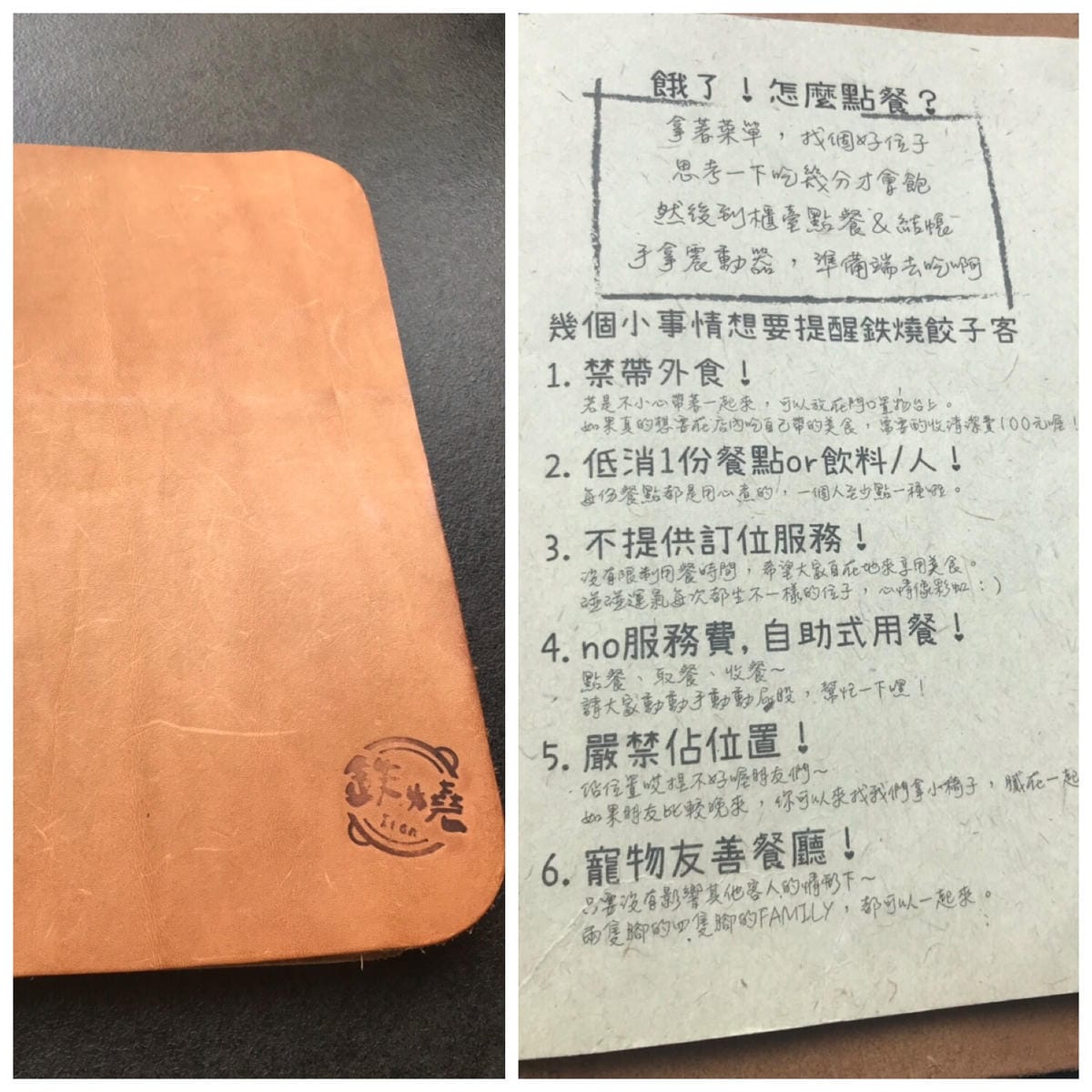[吃] 鉄燒餃子－酥脆煎餃厚蛋捲 日式炒麵 新竹東區輕食早午餐晚餐