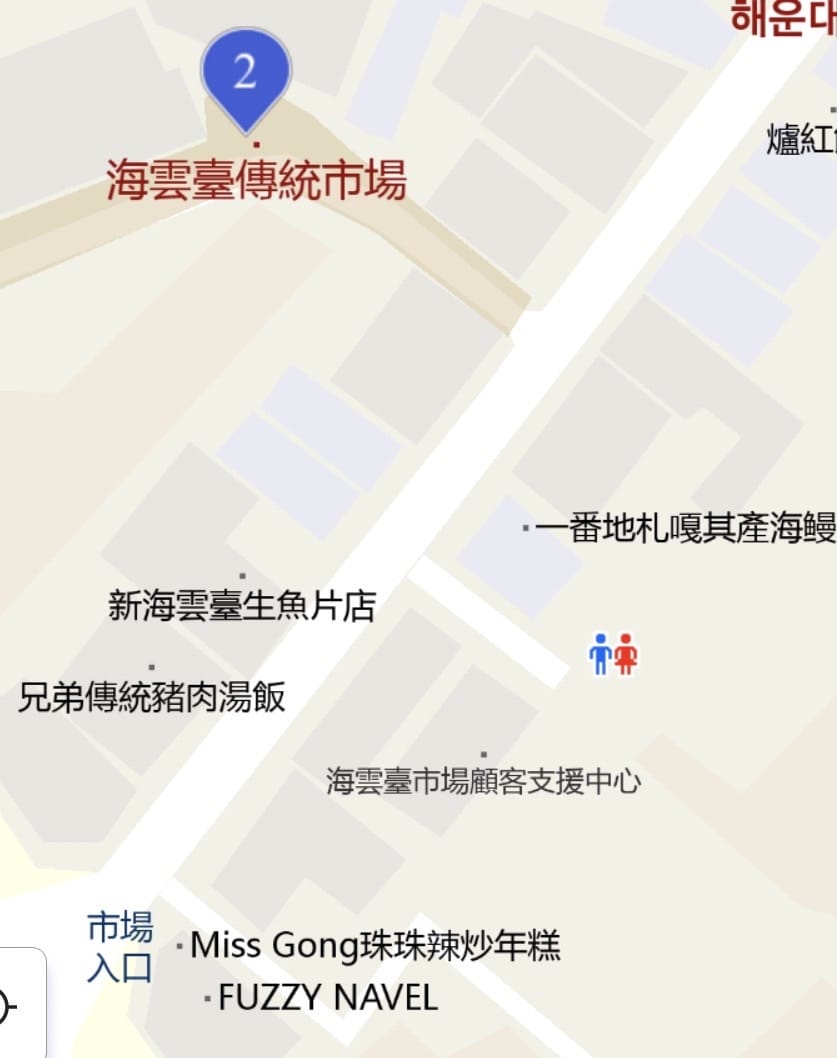 [旅] 帶一歲半寶寶出國 - 釜山自由行！餐廳、住宿及景點小