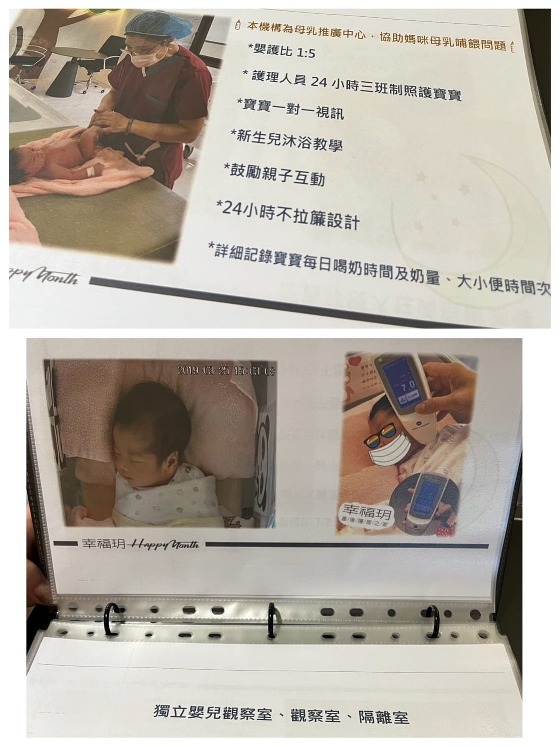 [孕] 新竹月子中心參觀推薦 - 幸福玥產後護理之家 新開幕