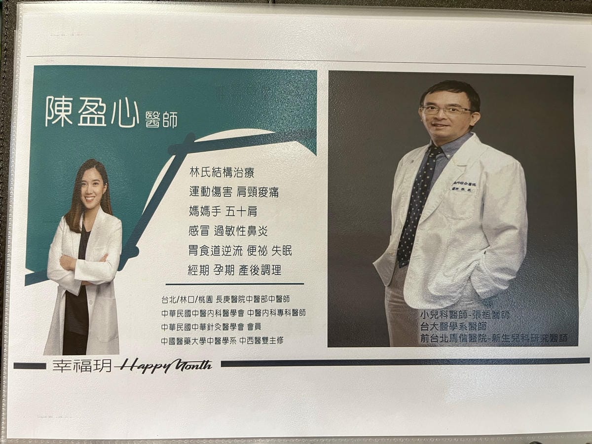 [孕] 新竹月子中心參觀推薦 - 幸福玥產後護理之家 新開幕