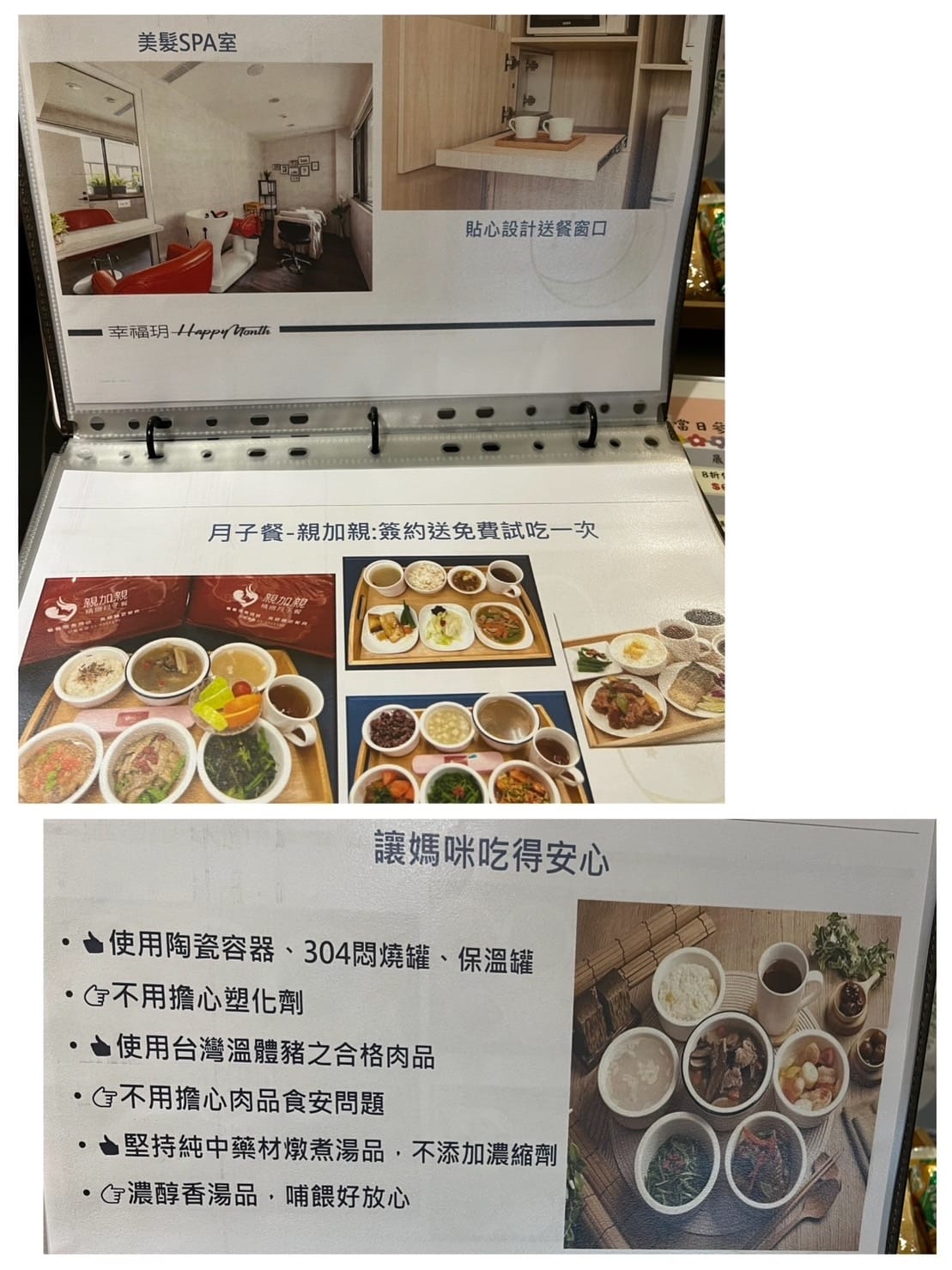 [孕] 新竹月子中心參觀推薦 - 幸福玥產後護理之家 新開幕