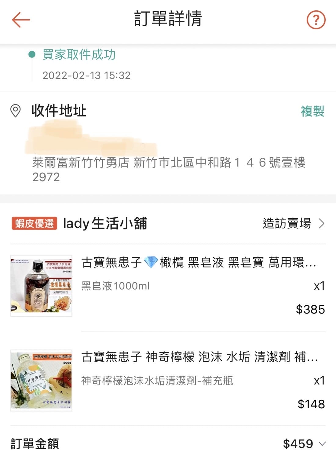 [育] 天然好用MIT品牌 – 古寶無患子 清潔&寶寶系列產