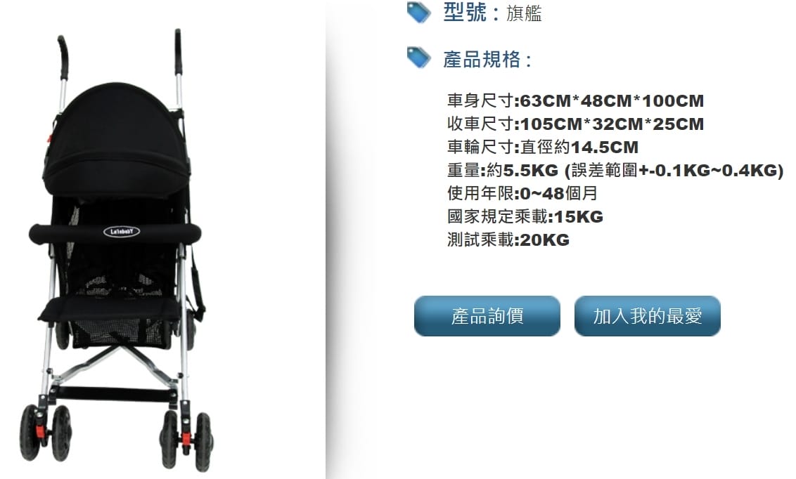 [育] 輕量高CP值台灣品牌推車 – LELE林利童車 旗艦