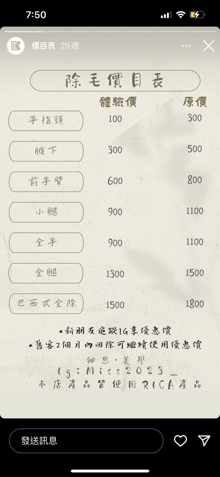[美] 私密處VIO雷射除毛 台北新北雷射/新竹熱蠟除毛 推