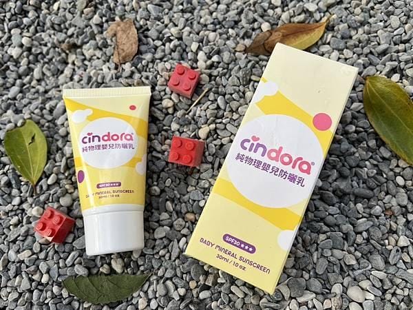 [育] 母嬰防曬好物 – 馨朵拉CINDORA 純物理防曬乳