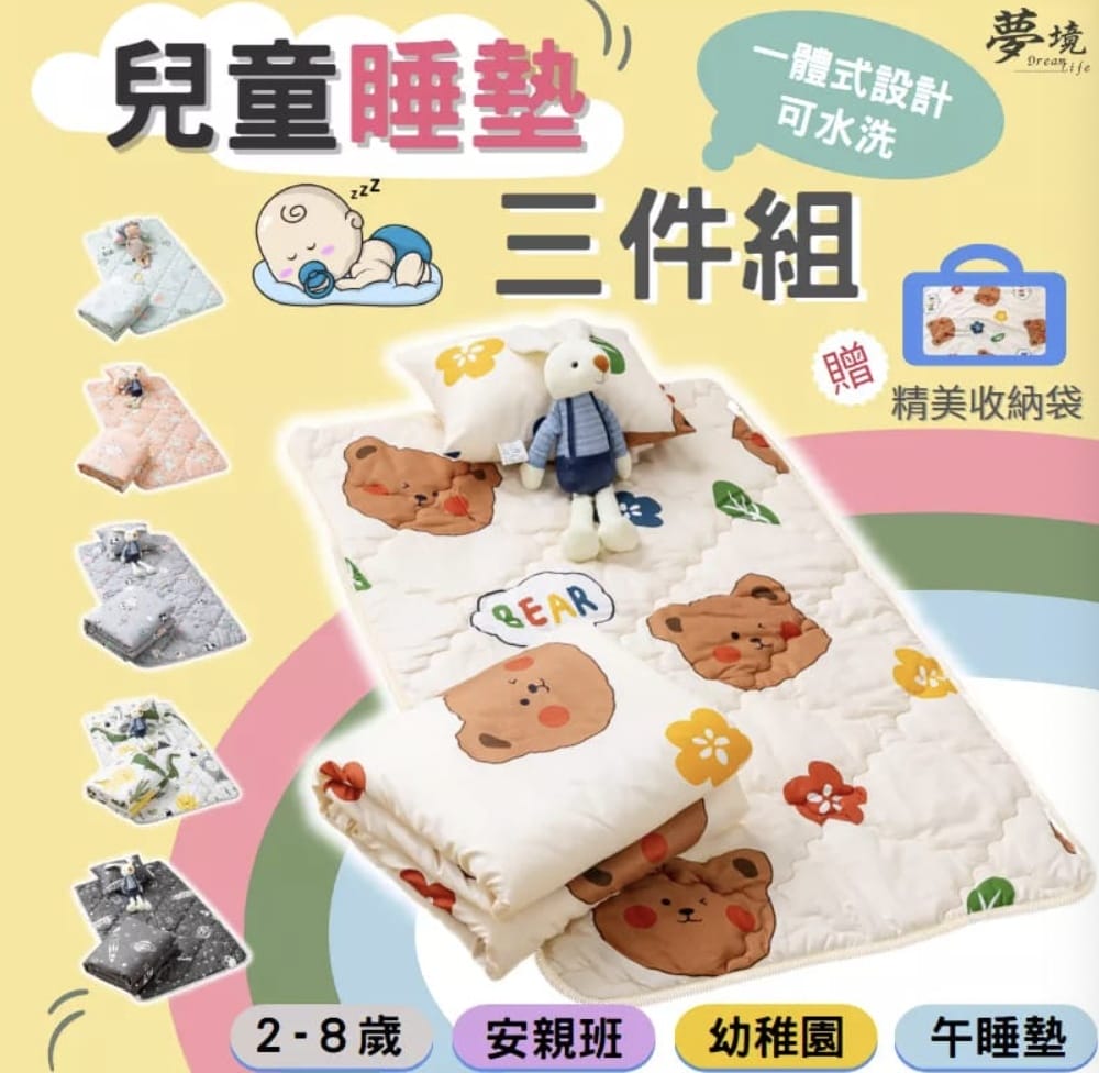[學] 幼稚園托嬰物品 – 幼兒睡袋/睡墊推薦 HEIMA、