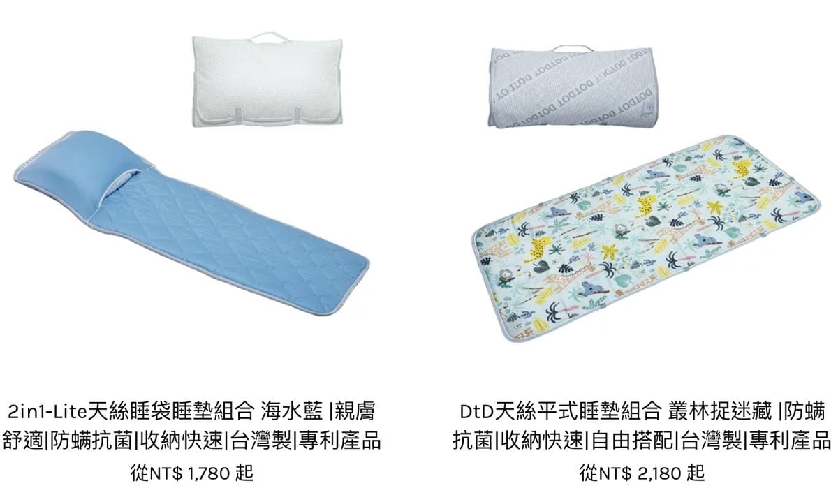 [學] 幼稚園托嬰物品 – 幼兒睡袋/睡墊推薦 HEIMA、