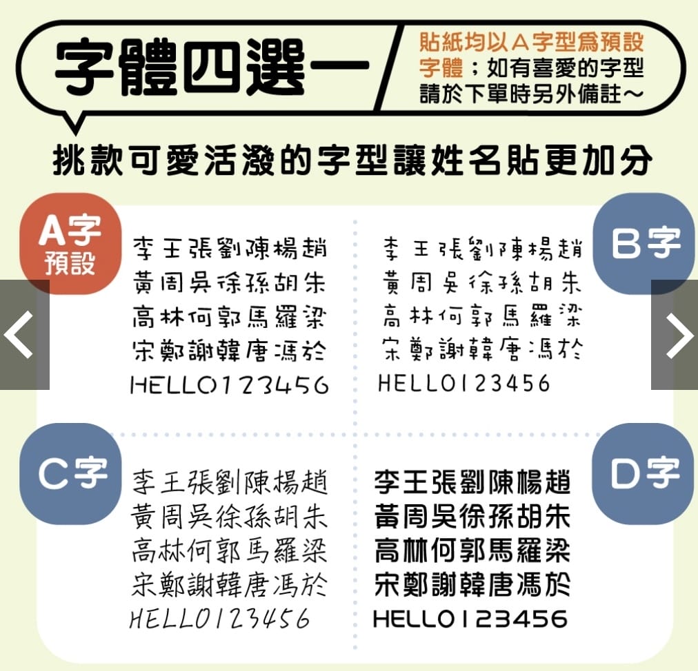 [學] 幼兒園托嬰物品 – 姓名貼紙分享 設計客、weich