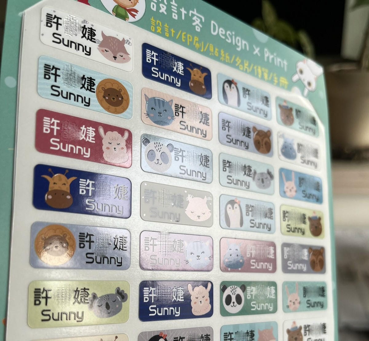 [學] 幼兒園托嬰物品 – 姓名貼紙分享 設計客、weich