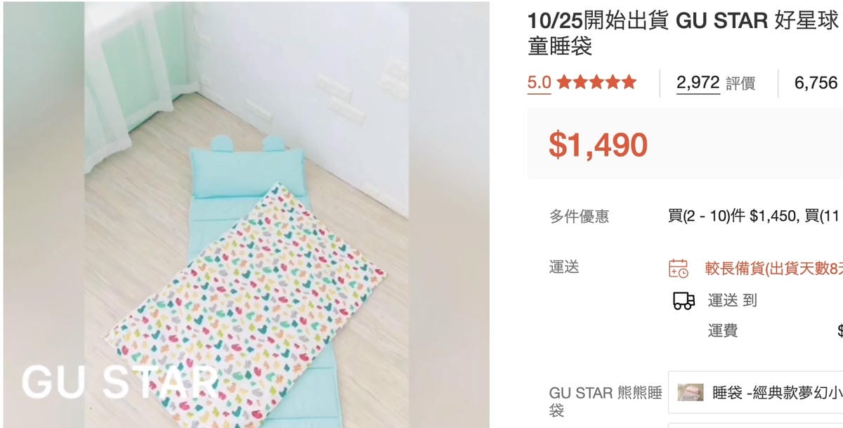 [學] 幼稚園托嬰物品 – 幼兒睡袋/睡墊推薦 HEIMA、