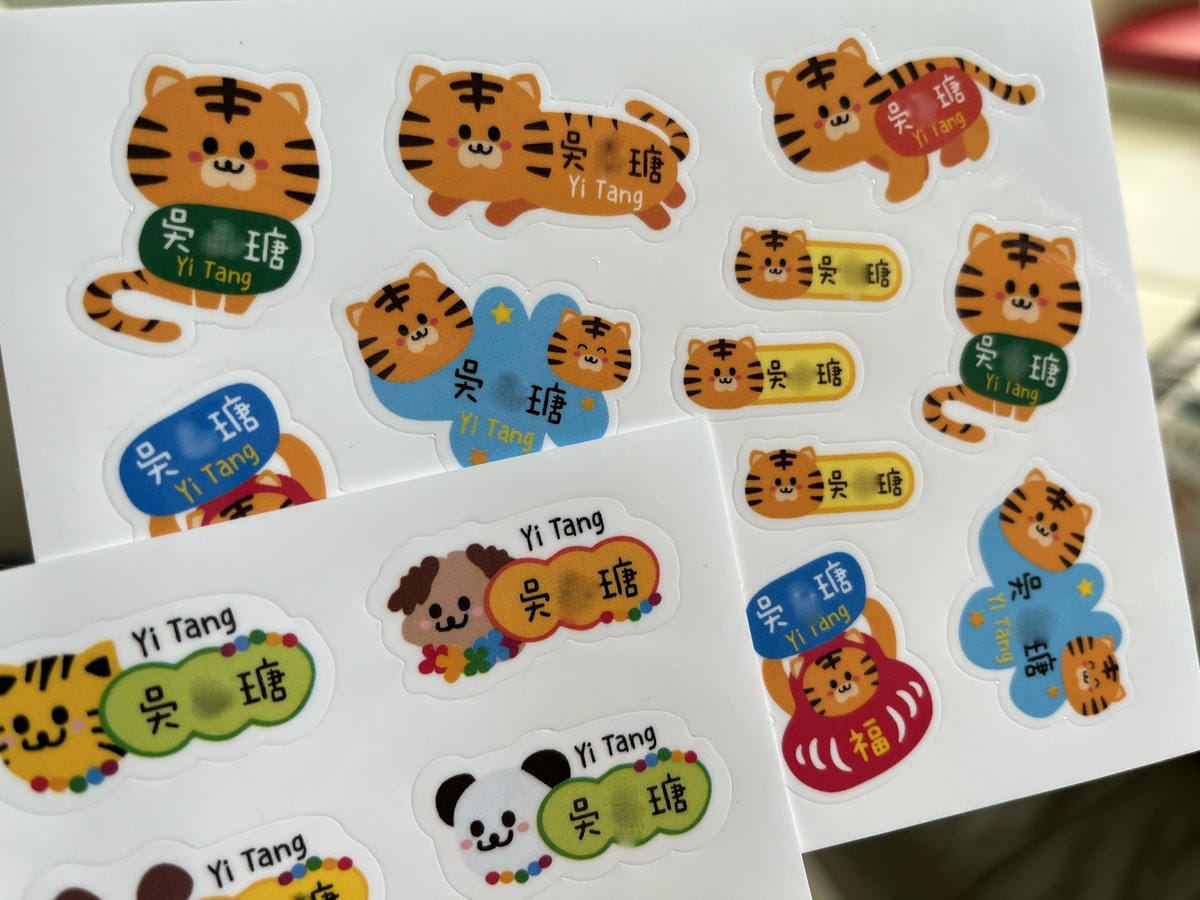 [學] 幼兒園必備 – 耐高溫防水姓名貼！愛咪小舖、Gigi