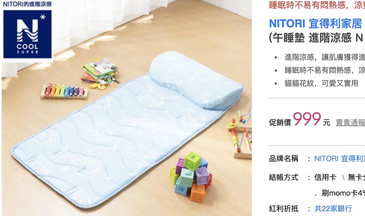 [學] 幼稚園托嬰物品 – 幼兒睡袋/睡墊推薦 HEIMA、