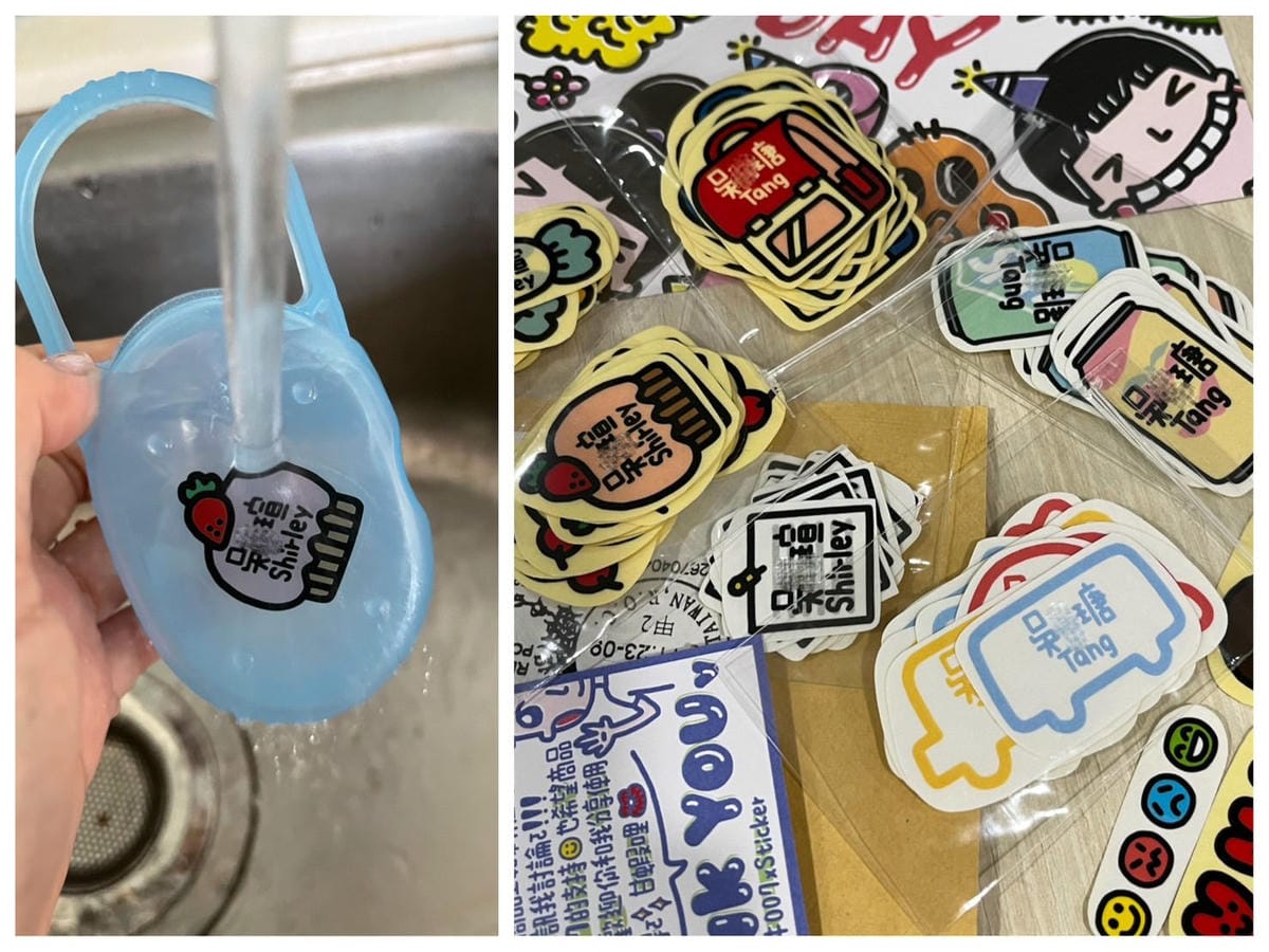[學] 幼兒園必備 – 防水姓名貼！007xSticker、