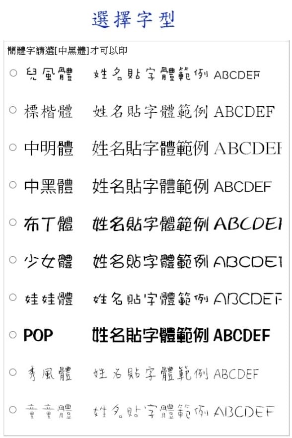 [學] 幼兒園托嬰物品 – 姓名貼紙分享 設計客、weich