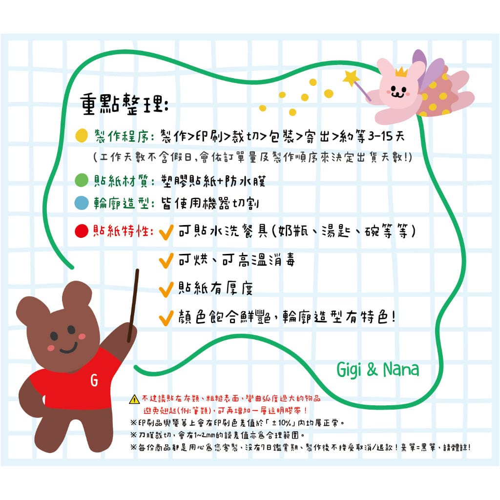 [學] 幼兒園必備 – 耐高溫防水姓名貼！愛咪小舖、Gigi
