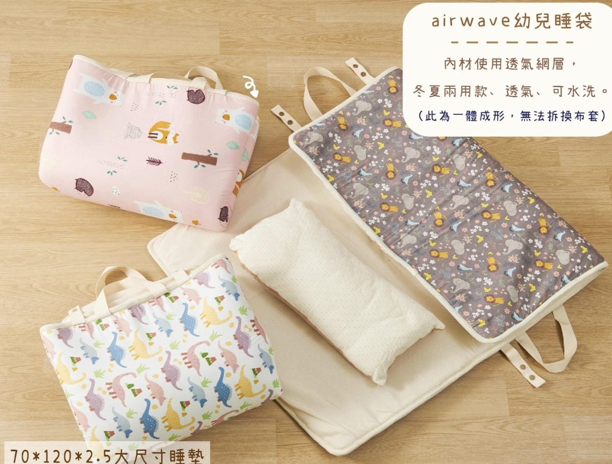 [學] 幼稚園托嬰物品 – 幼兒睡袋/睡墊推薦 HEIMA、