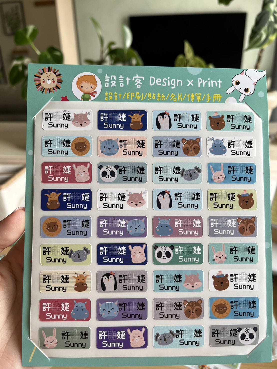[學] 幼兒園托嬰物品 – 姓名貼紙分享 設計客、weich