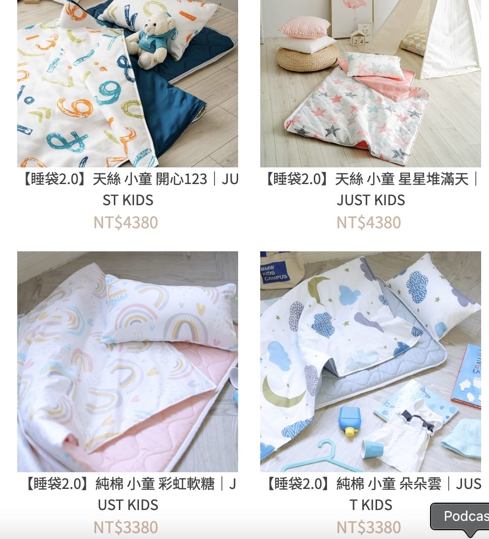 [學] 幼稚園托嬰物品 – 幼兒睡袋/睡墊推薦 HEIMA、