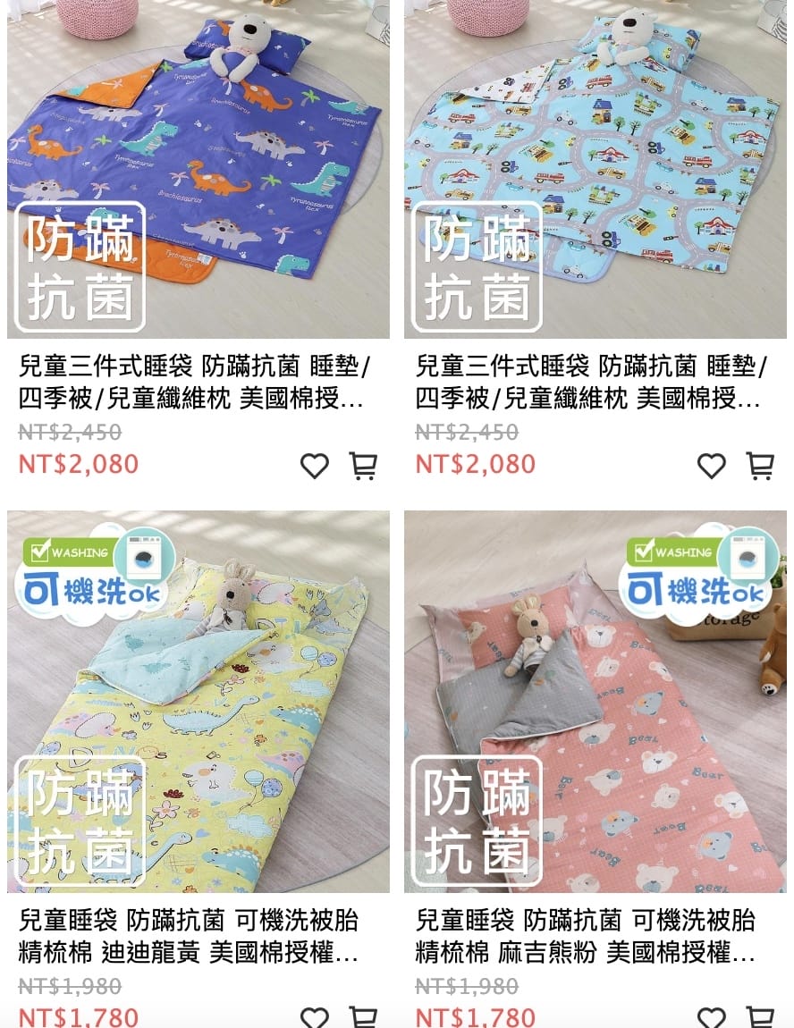 [學] 幼稚園托嬰物品 – 幼兒睡袋/睡墊推薦 HEIMA、