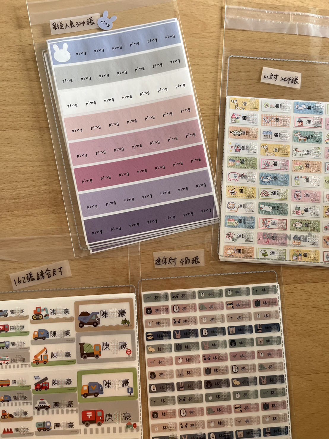 [學] 幼兒園托嬰物品 – 姓名貼紙分享 設計客、weich