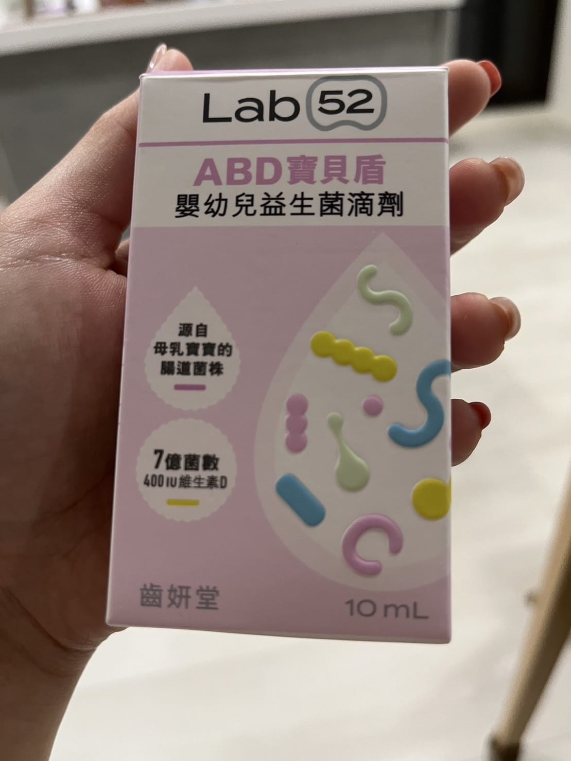 [育] 嬰幼兒益生菌推薦 – Lab52齒妍堂 ABD寶貝盾