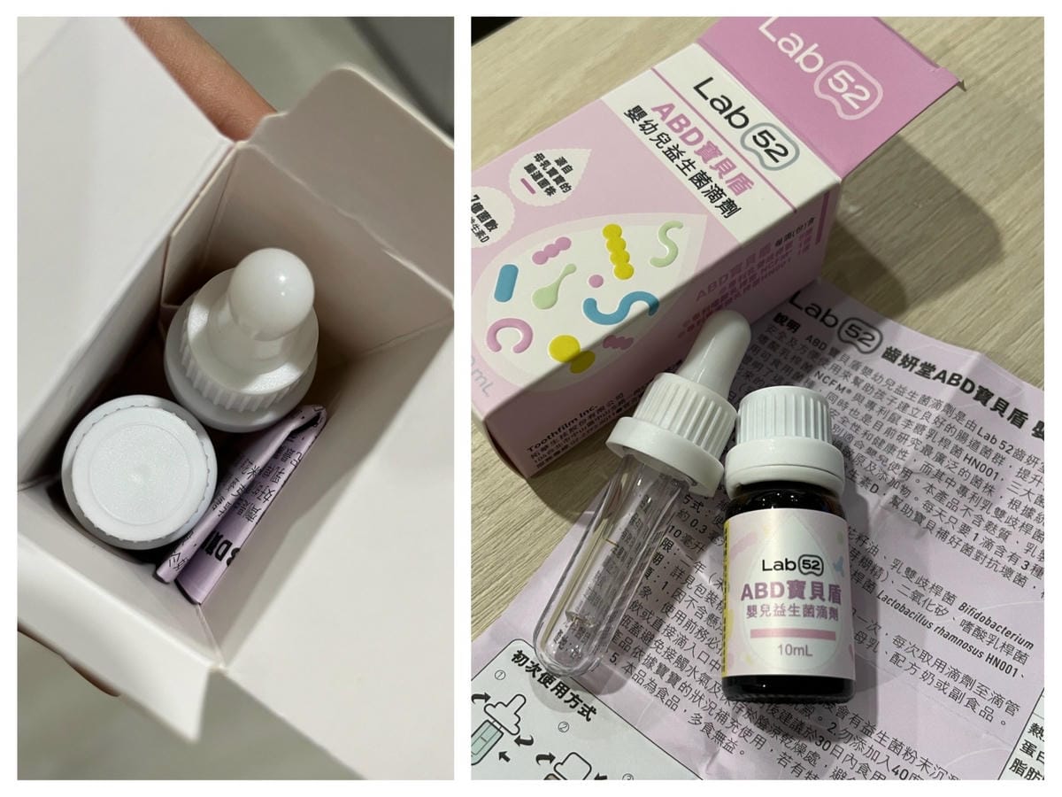 [育] 嬰幼兒益生菌推薦 – Lab52齒妍堂 ABD寶貝盾