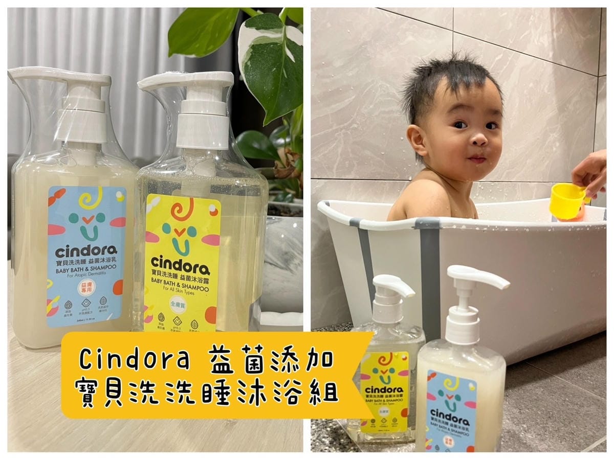 [育] 益菌添加 防護up – 馨朵拉CINDORA 寶貝洗