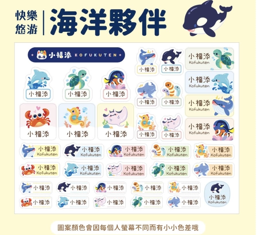[學] 幼兒園必備 – 小福添 Kofukuten 耐高溫防