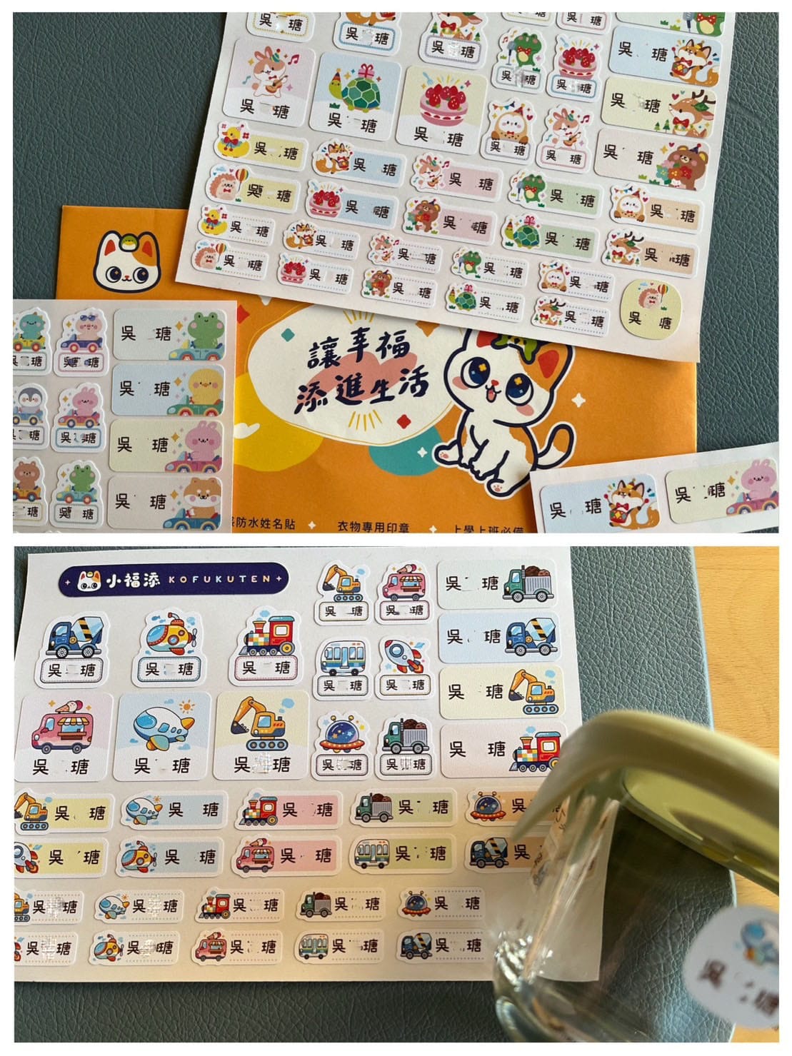 [學] 幼兒園必備 – 小福添 Kofukuten 耐高溫防
