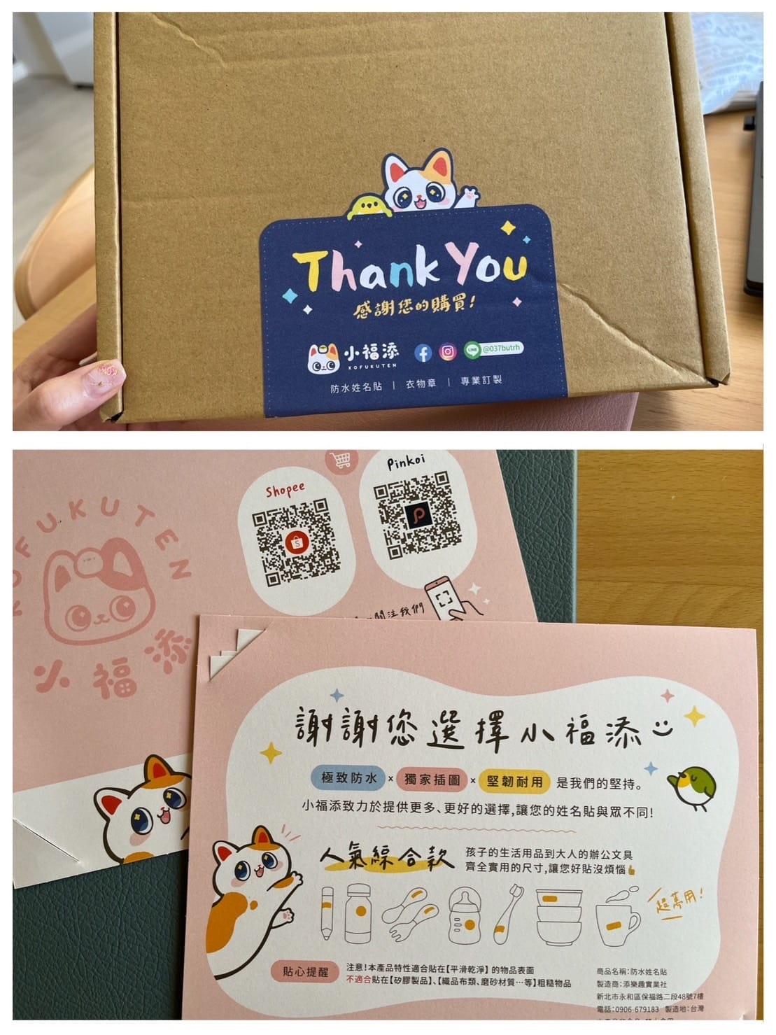 [學] 幼兒園必備 – 小福添 Kofukuten 耐高溫防