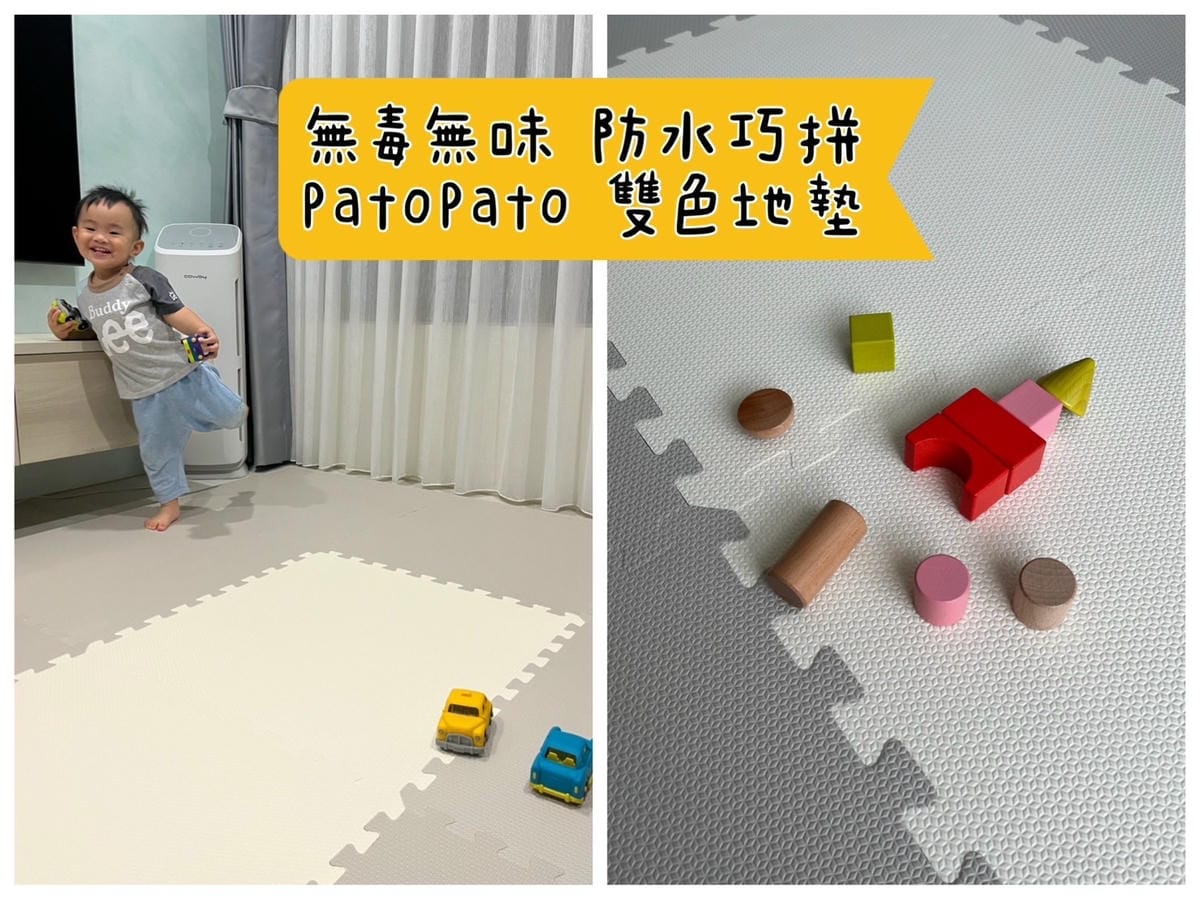[育] 無毒無味防水巧拼 – PatoPato 馬卡龍雙色地