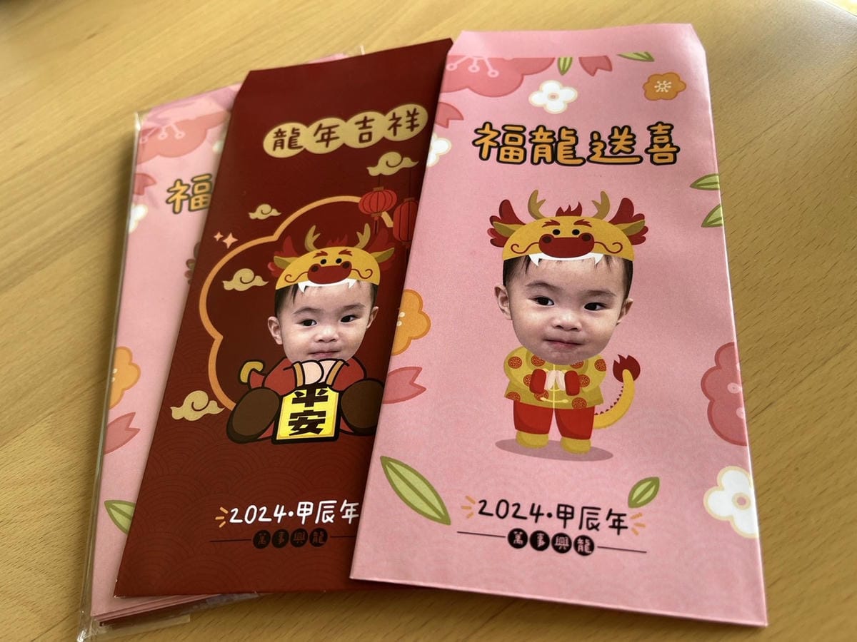 [美] 客製化紅包袋 - 設計客 Q版寶寶照片龍年紅包袋 新