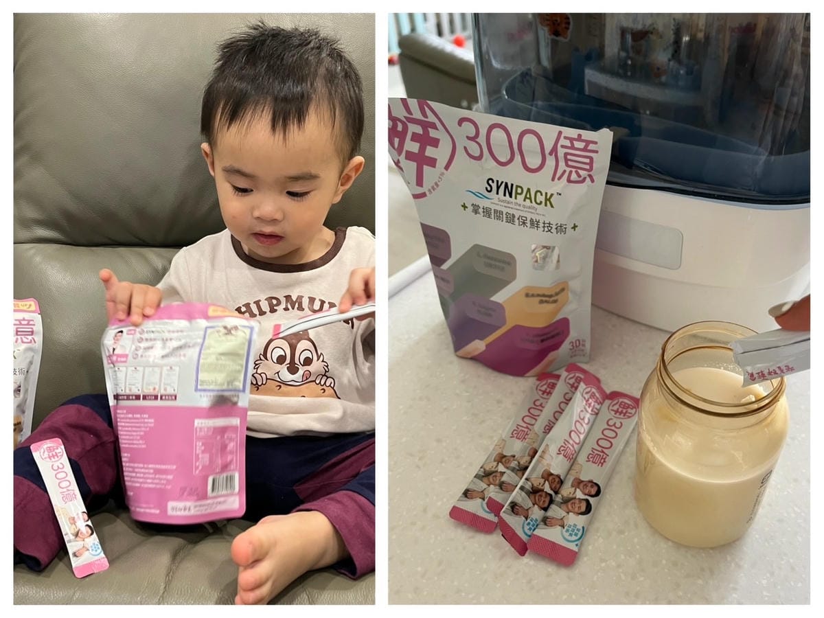 [孕] 全孕期&幼兒保健推薦 - 營養師輕食 300億機能益