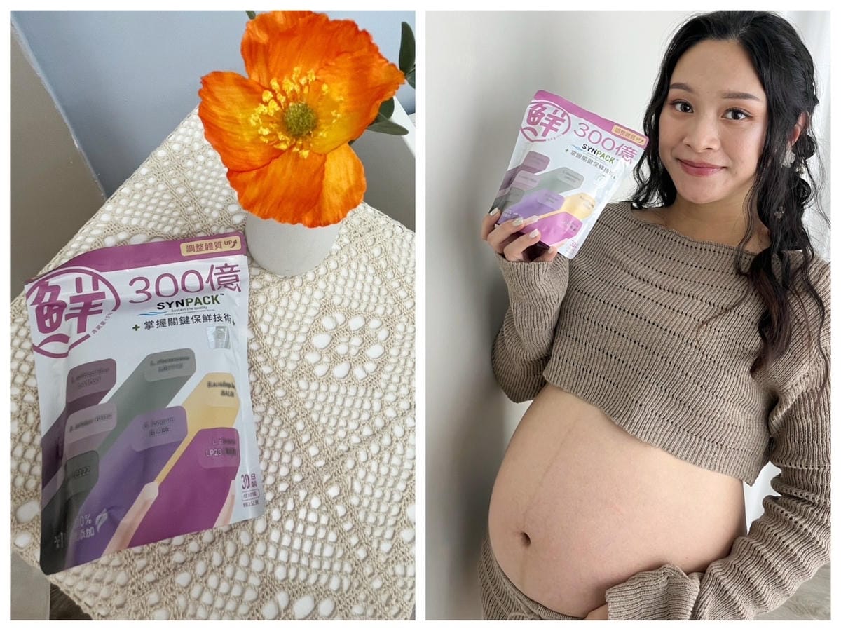 [孕] 全孕期&幼兒保健推薦 - 營養師輕食 300億機能益