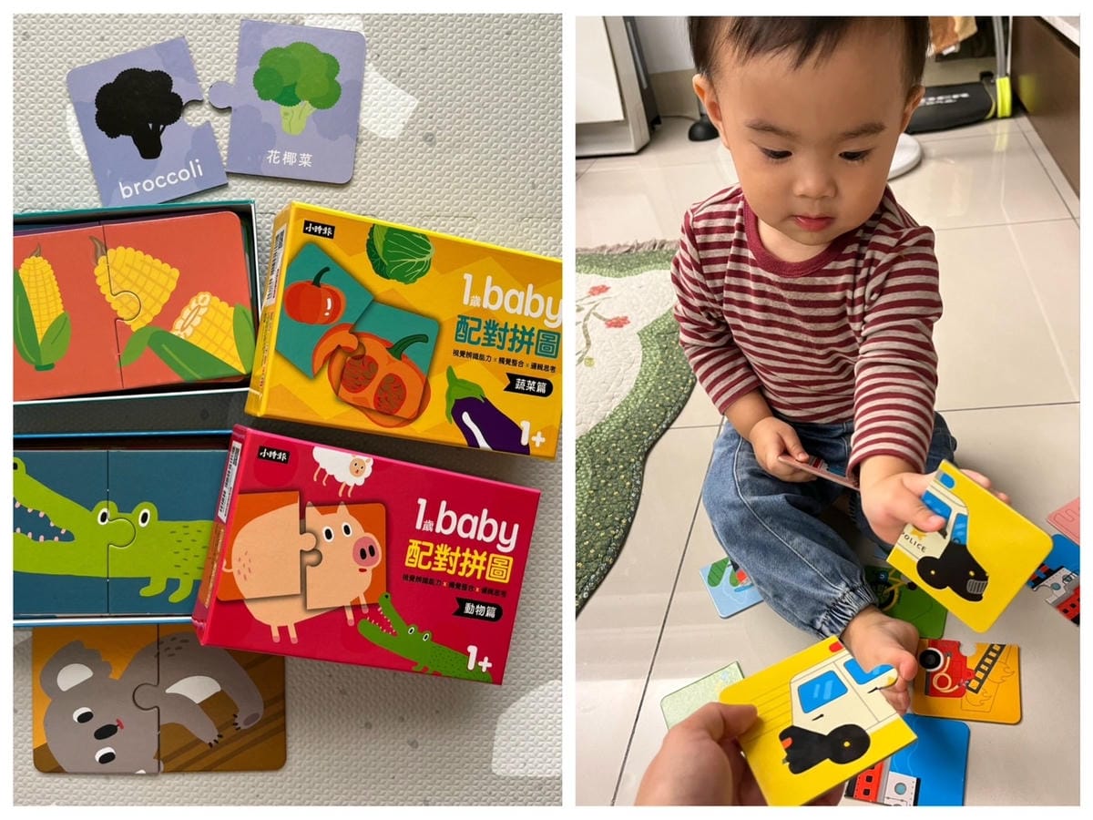 [育] 小時報1-2歲系列 – 寶寶配對拼圖、職業圖卡、硬頁