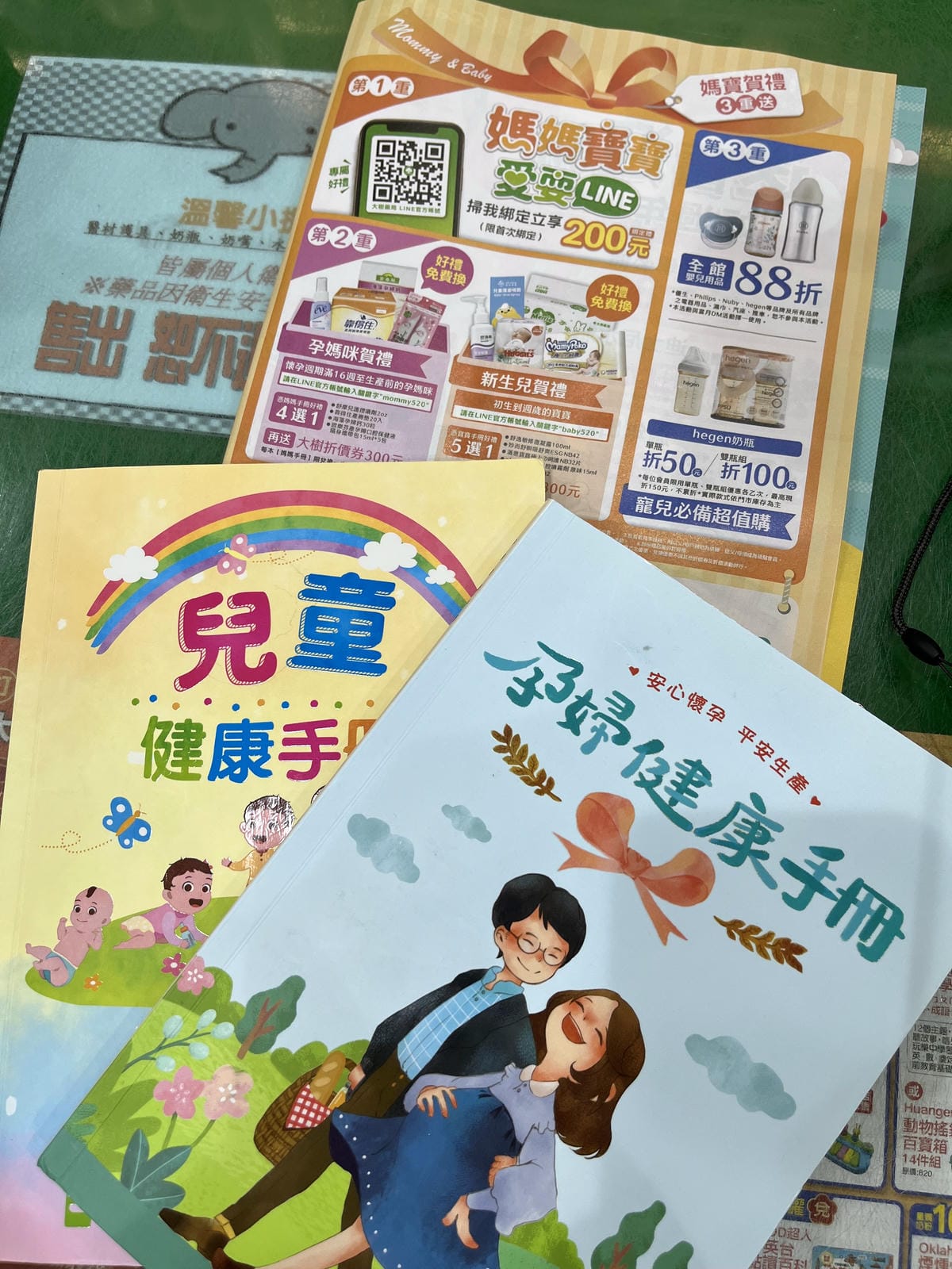 [育] 2024必換媽媽手冊禮 – 大樹藥局媽媽禮、寶寶禮 