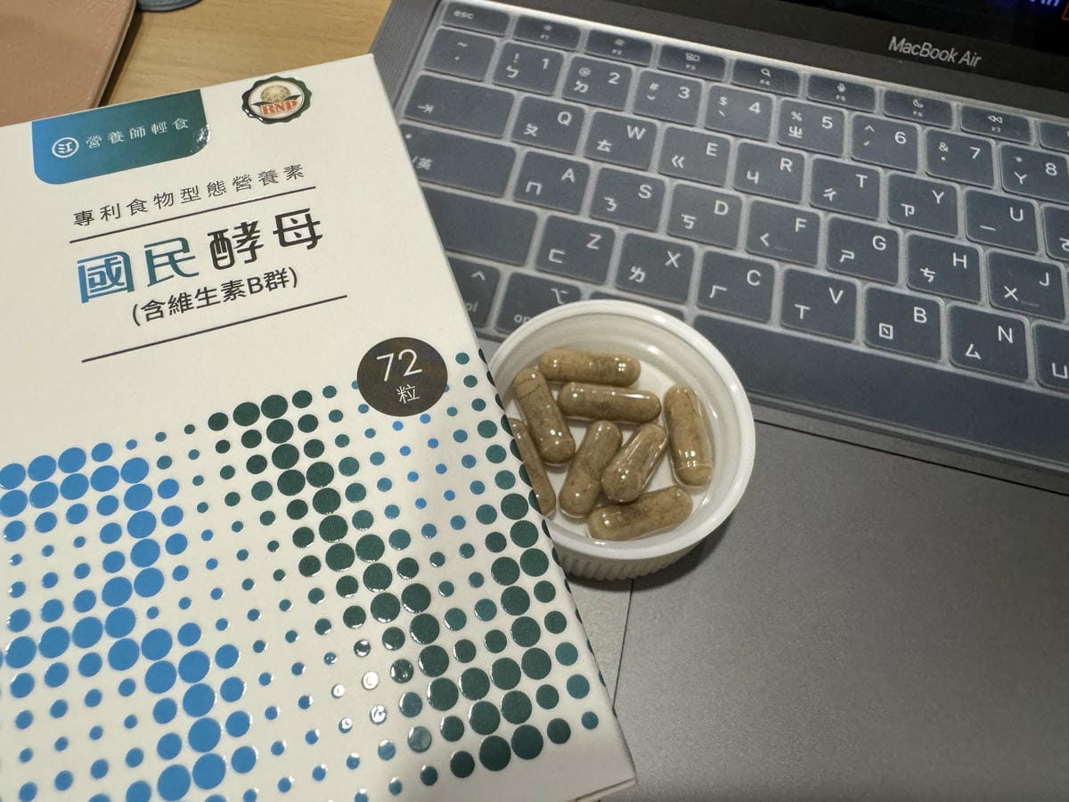 [孕] 懷孕天然B群 獨家天然食物型態 – 營養師輕食 國民